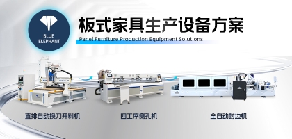 2025年全屋定制家具廠用的設(shè)備都有哪些？板式家具開料機(jī)需要多少錢？