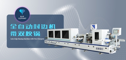 怎么正確選擇全自動(dòng)封邊機(jī)？封邊機(jī)具體功能介紹