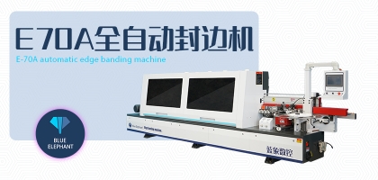   全自動(dòng)家具封邊機(jī)工作時(shí)為什么會(huì)出現(xiàn)黑線(xiàn)？