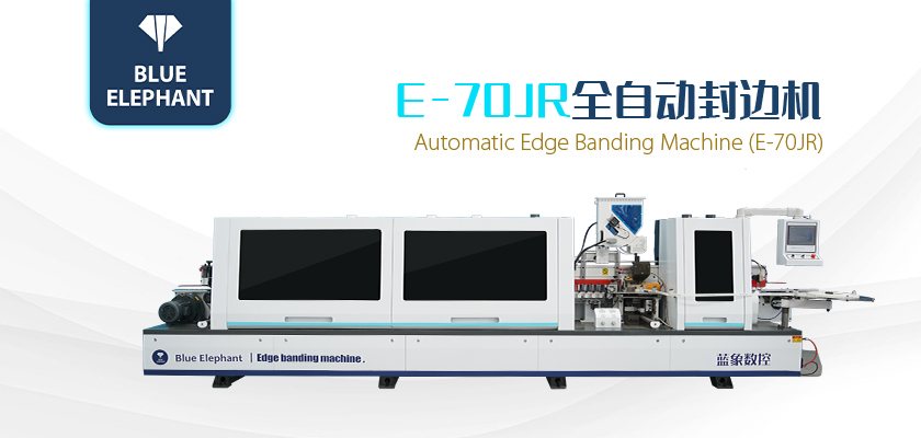 05-E-70JR封邊機 05-E-70JR封邊機