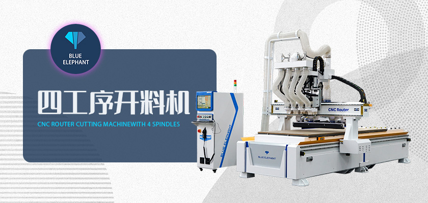 四工序開(kāi)料機(jī) 四工序開(kāi)料機(jī)