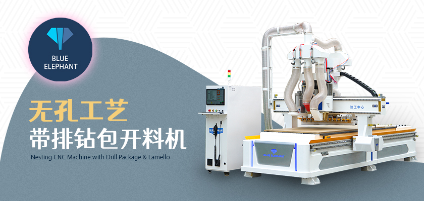 無孔工藝帶排鉆包開料機(jī) 無孔工藝帶排鉆包開料機(jī)