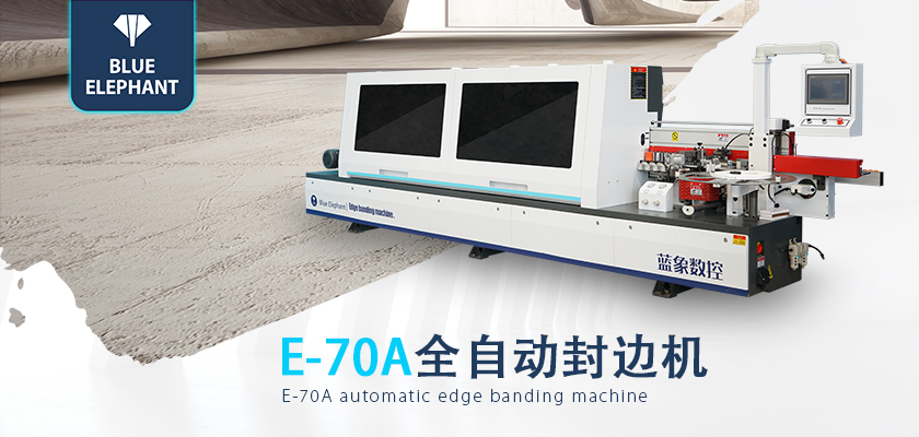 全自動封邊機 全自動封邊機