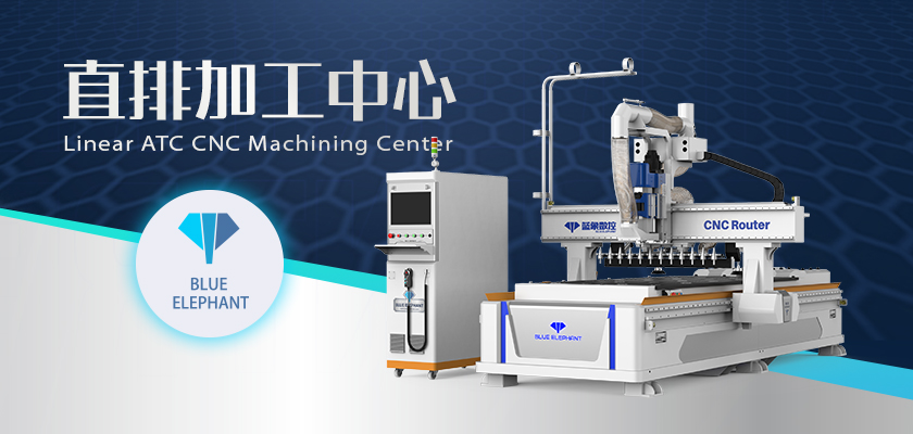 直排加工中心-1 直排加工中心-1