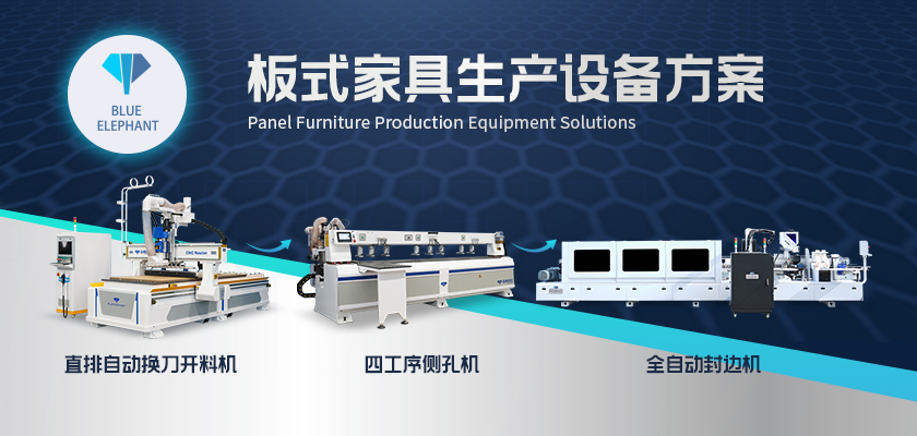板式家具生產(chǎn)設(shè)備方案-2 板式家具生產(chǎn)設(shè)備方案-2