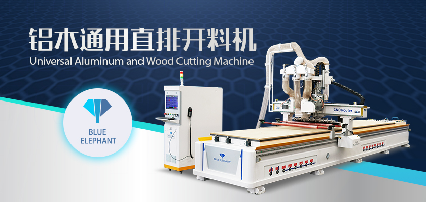 數(shù)控開料機(jī) 數(shù)控開料機(jī)